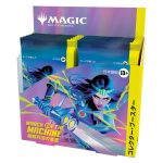March of the Machine Collector Booster Display - Japanese - Image 3