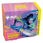 March of the Machine Collector Booster Display - Japanese - Image 4