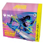 March of the Machine Collector Booster Display - Japanese - Image 6