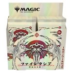 Phyrexia: All Will Be One Collector Booster Display - Japanese - Image 2