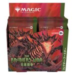 The Brothers' War Collector Booster Display - Japanese - Image 2