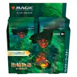The Lord of the Rings: Tales of Middle-earth Collector Booster Display - Japanese - Image 2