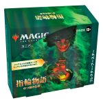 The Lord of the Rings: Tales of Middle-earth Collector Booster Display - Japanese - Image 4