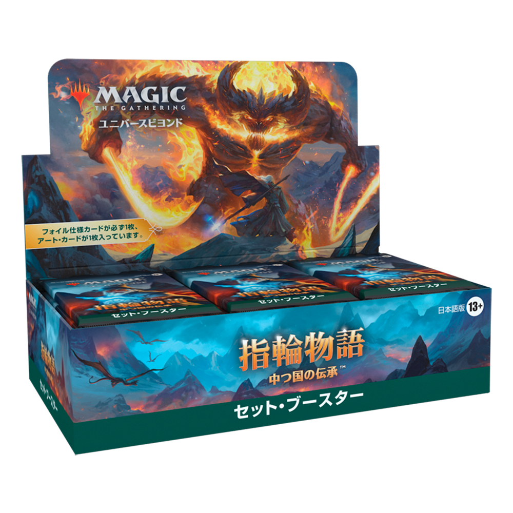 The-Lord-of-the-Rings-Tales-of-Middle-earth-Set-Booster-Display-Japanese-1-1-2.jpg The Lord of the Rings: Tales of Middle-earth Set Booster Display - Japanese - Image 1