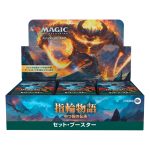 The Lord of the Rings: Tales of Middle-earth Set Booster Display - Japanese - Image 2
