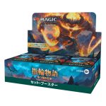 The Lord of the Rings: Tales of Middle-earth Set Booster Display - Japanese - Image 3