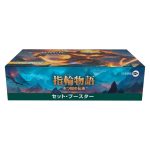 The Lord of the Rings: Tales of Middle-earth Set Booster Display - Japanese - Image 5