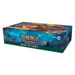 The Lord of the Rings: Tales of Middle-earth Set Booster Display - Japanese - Image 6